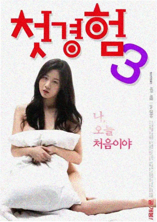 年轻朋友的妻子5